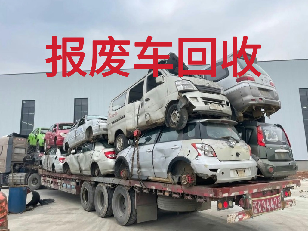 1785901982729594.jpg 报废车图片 (3).jpg